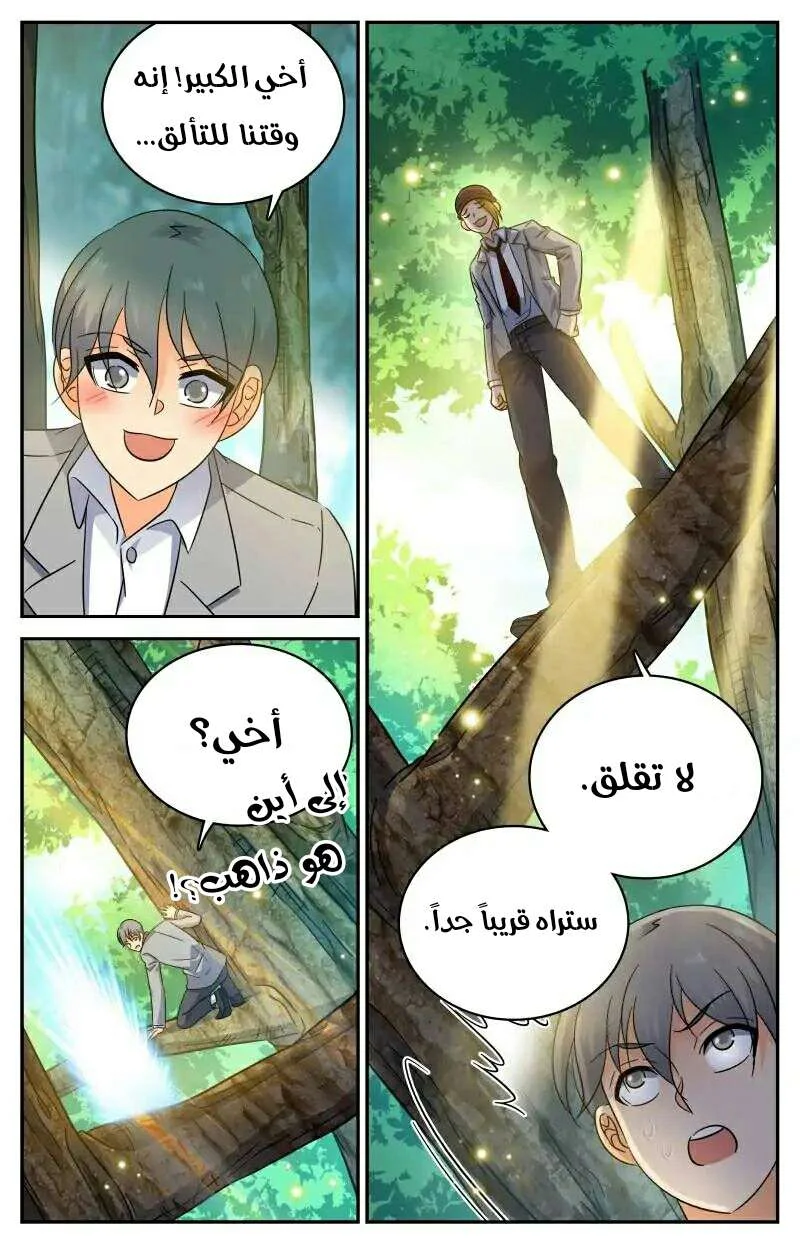 Read Versatile Mage AR Manga Online