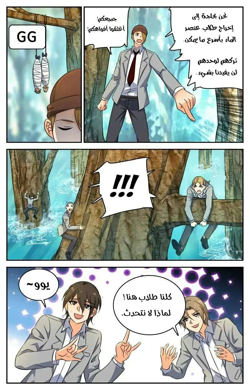 Read Versatile Mage AR Manga Online