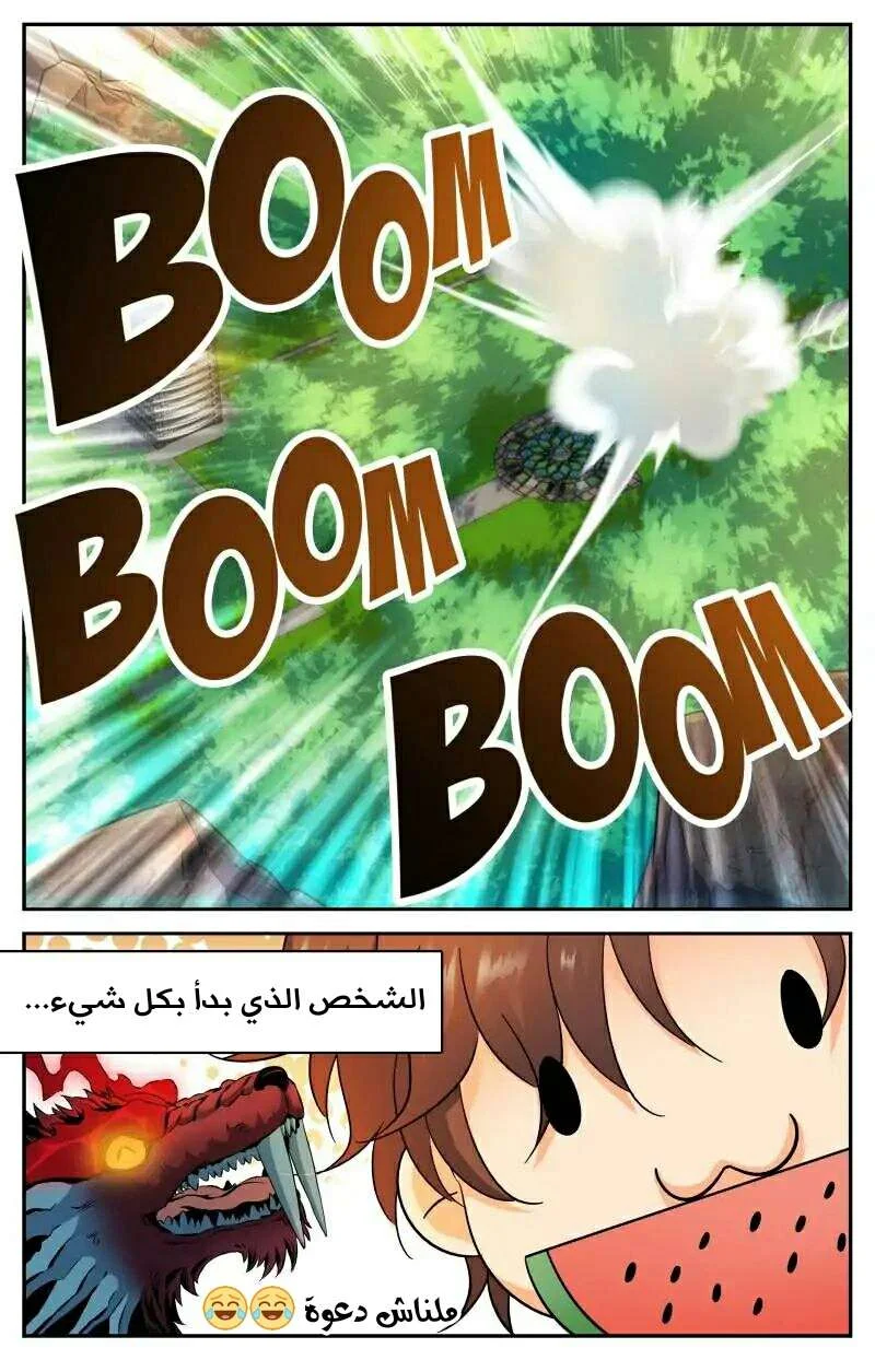 Read Versatile Mage AR Manga Online