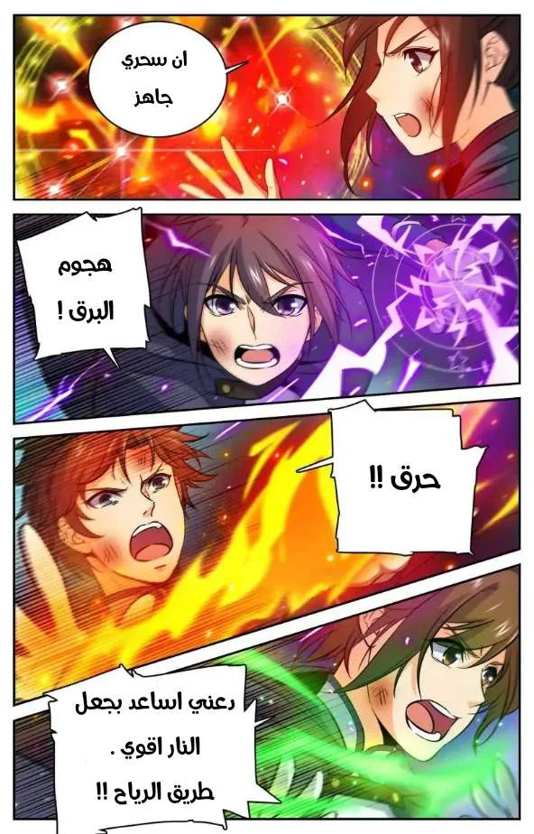 Read Versatile Mage AR Manga Online