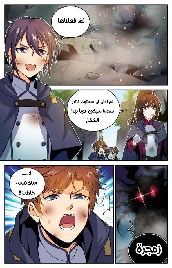 Read Versatile Mage AR Manga Online