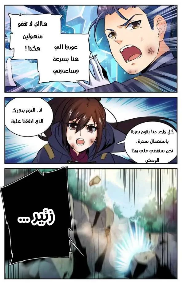Read Versatile Mage AR Manga Online