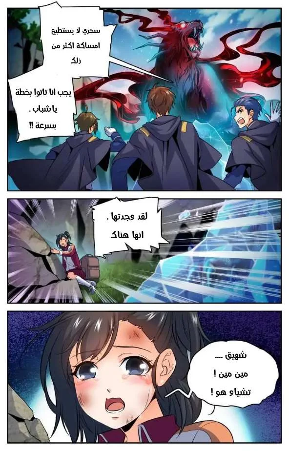Read Versatile Mage AR Manga Online