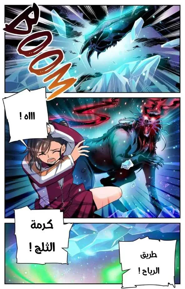 Read Versatile Mage AR Manga Online