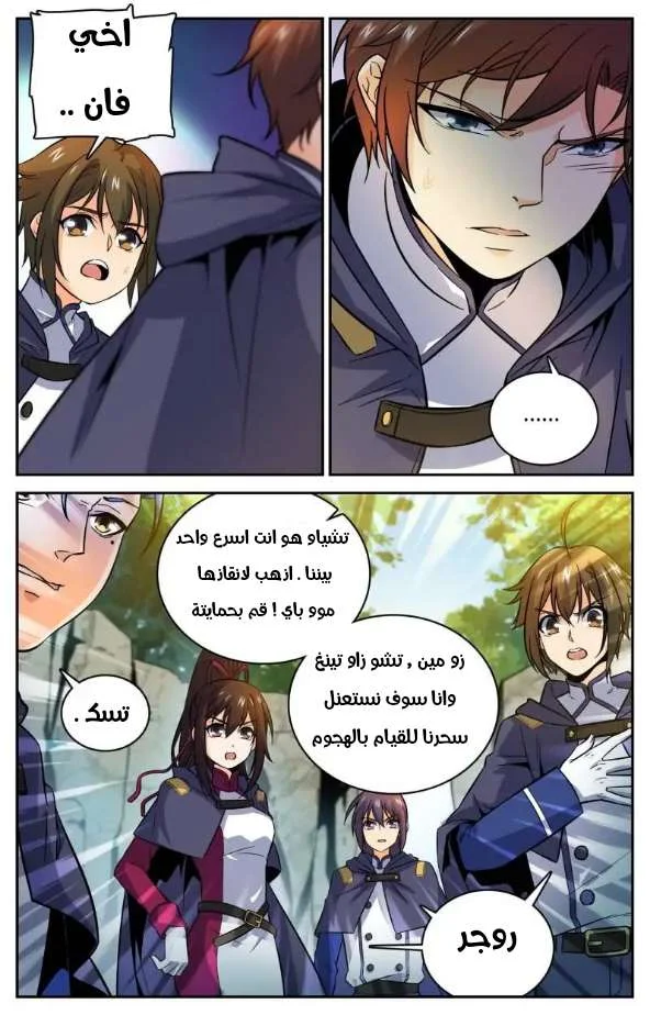 Read Versatile Mage AR Manga Online
