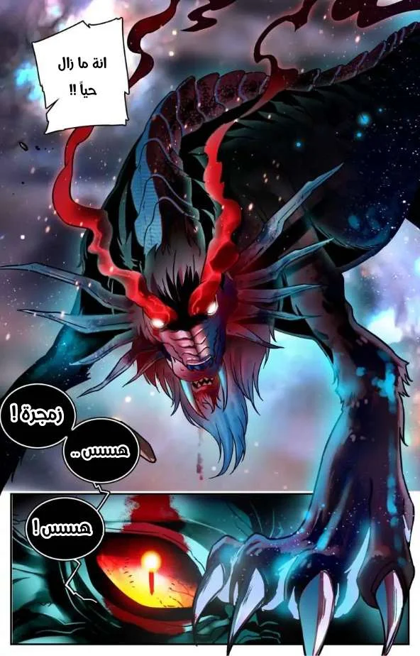 Read Versatile Mage AR Manga Online