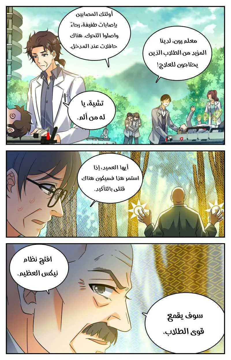 Read Versatile Mage AR Manga Online