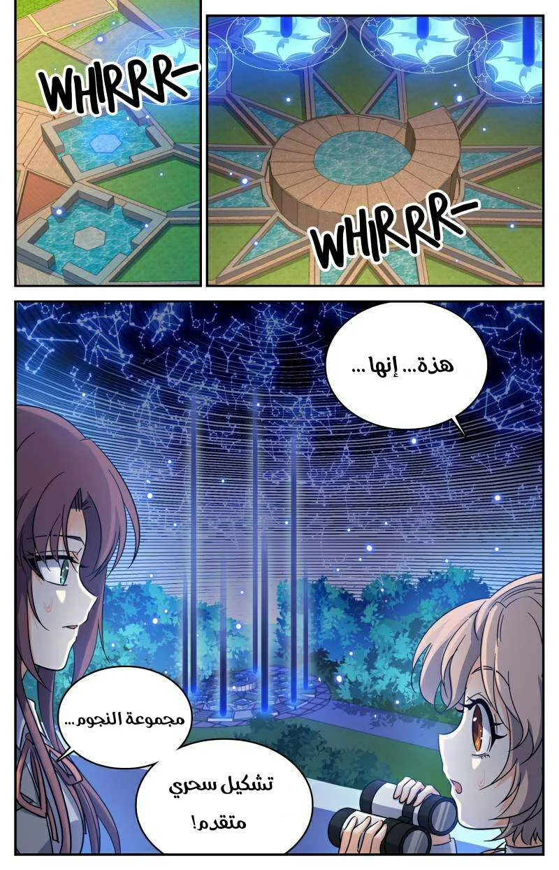 Read Versatile Mage AR Manga Online