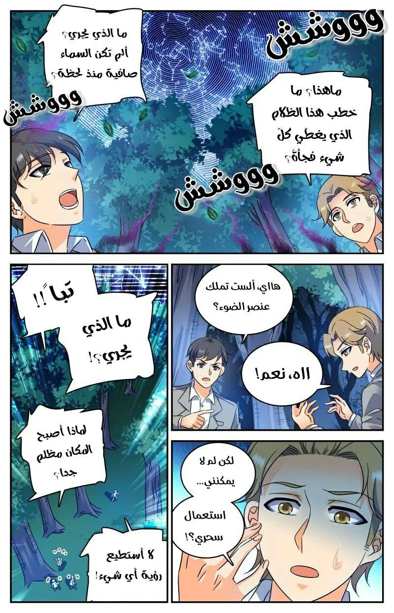 Read Versatile Mage AR Manga Online