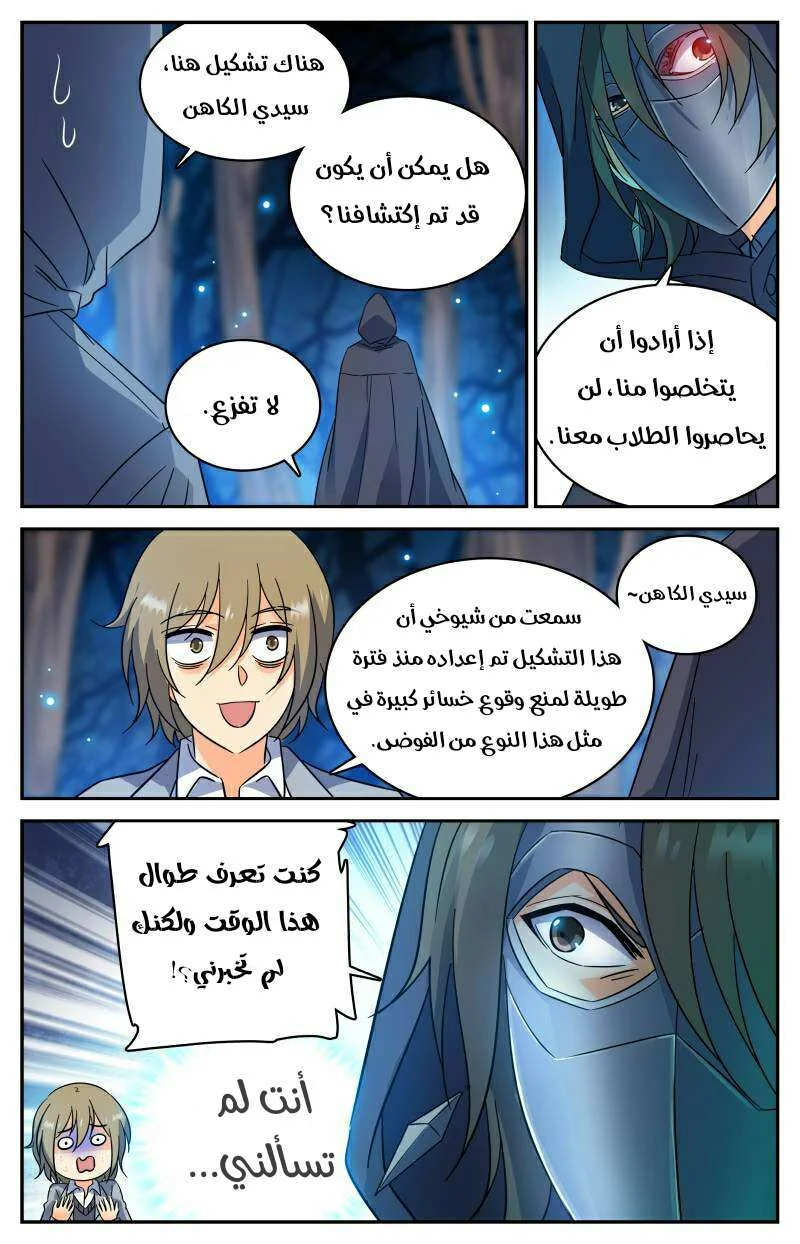 Read Versatile Mage AR Manga Online