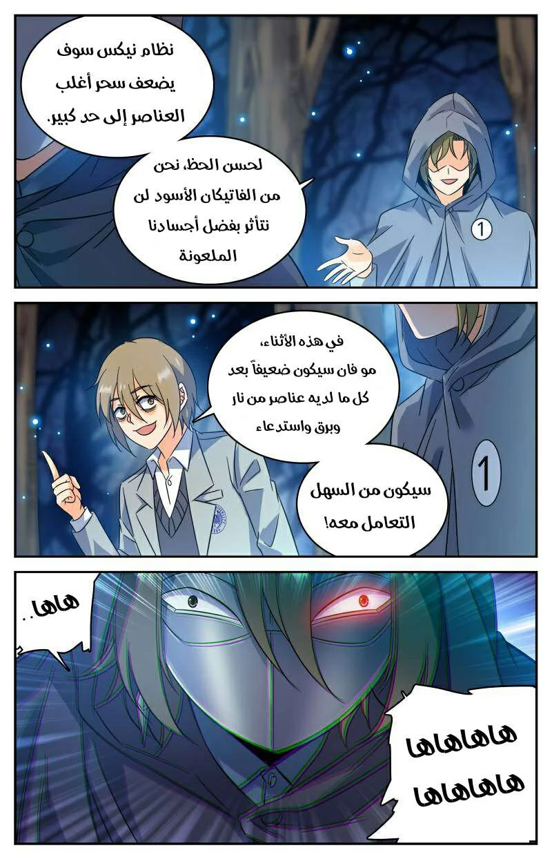 Read Versatile Mage AR Manga Online