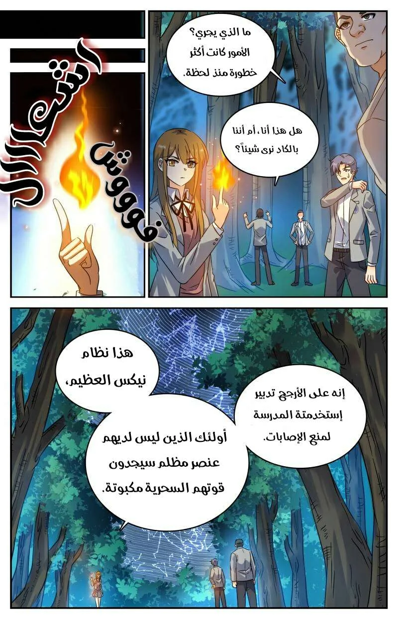 Read Versatile Mage AR Manga Online