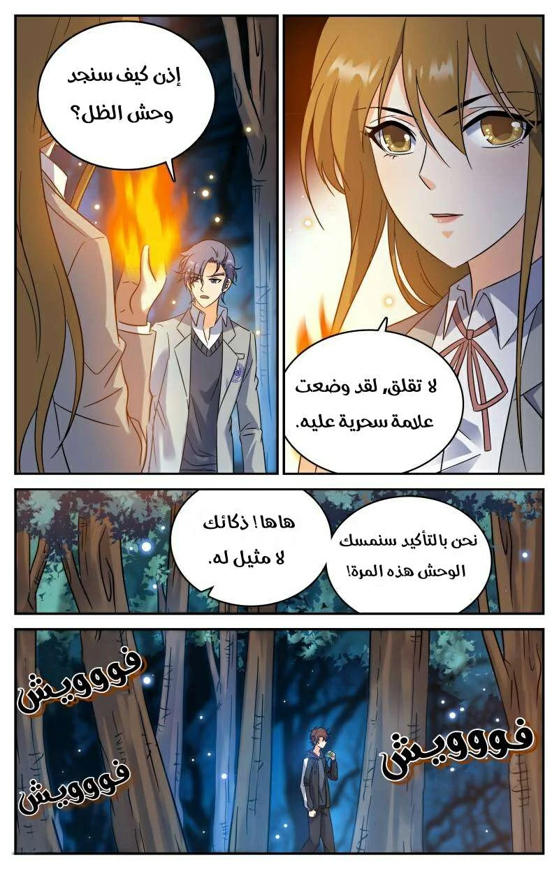 Read Versatile Mage AR Manga Online