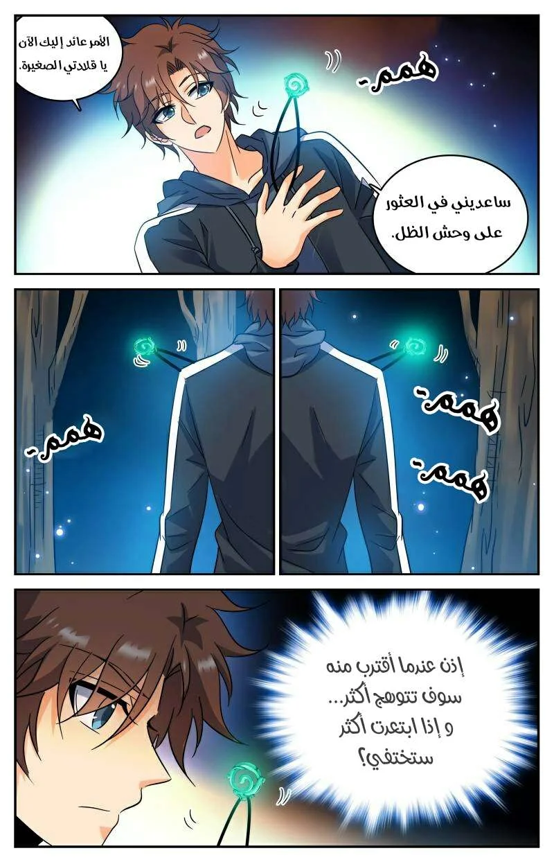 Read Versatile Mage AR Manga Online