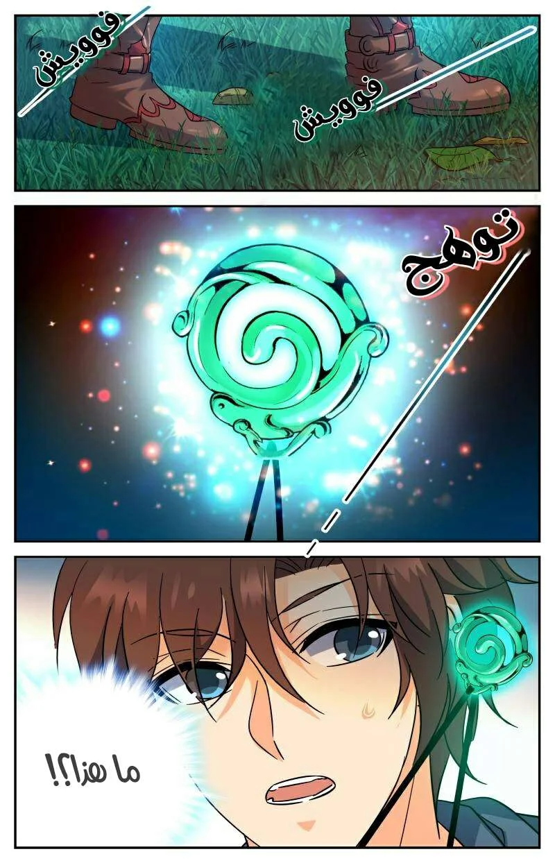 Read Versatile Mage AR Manga Online