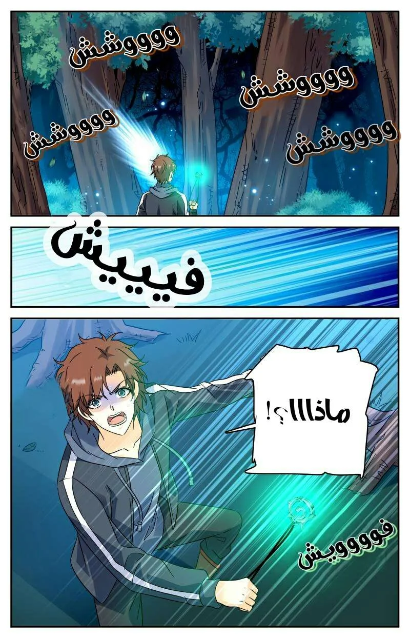Read Versatile Mage AR Manga Online