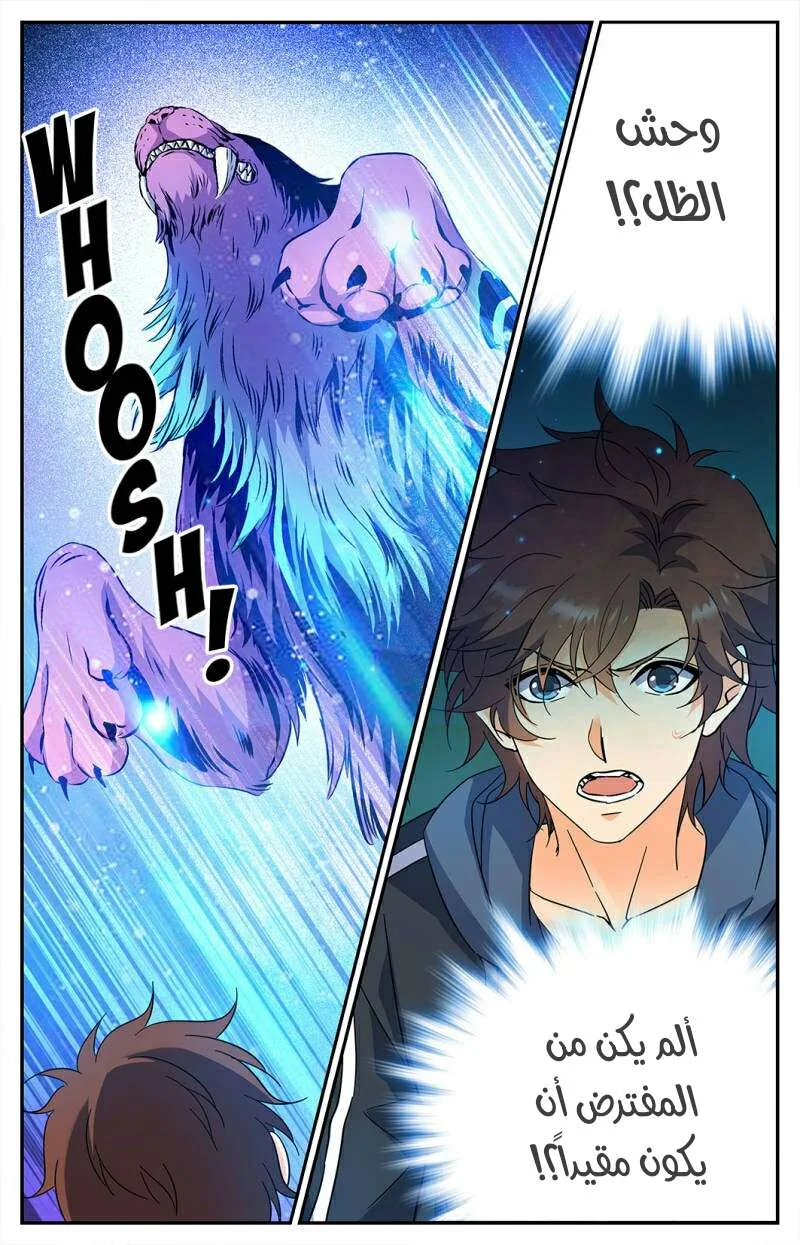 Read Versatile Mage AR Manga Online