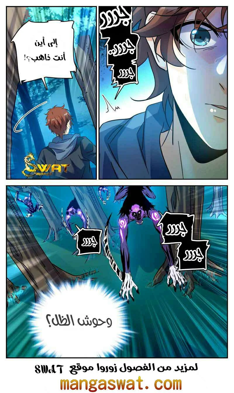 Read Versatile Mage AR Manga Online