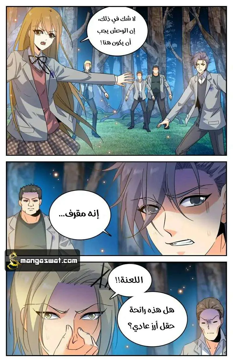 Read Versatile Mage AR Manga Online