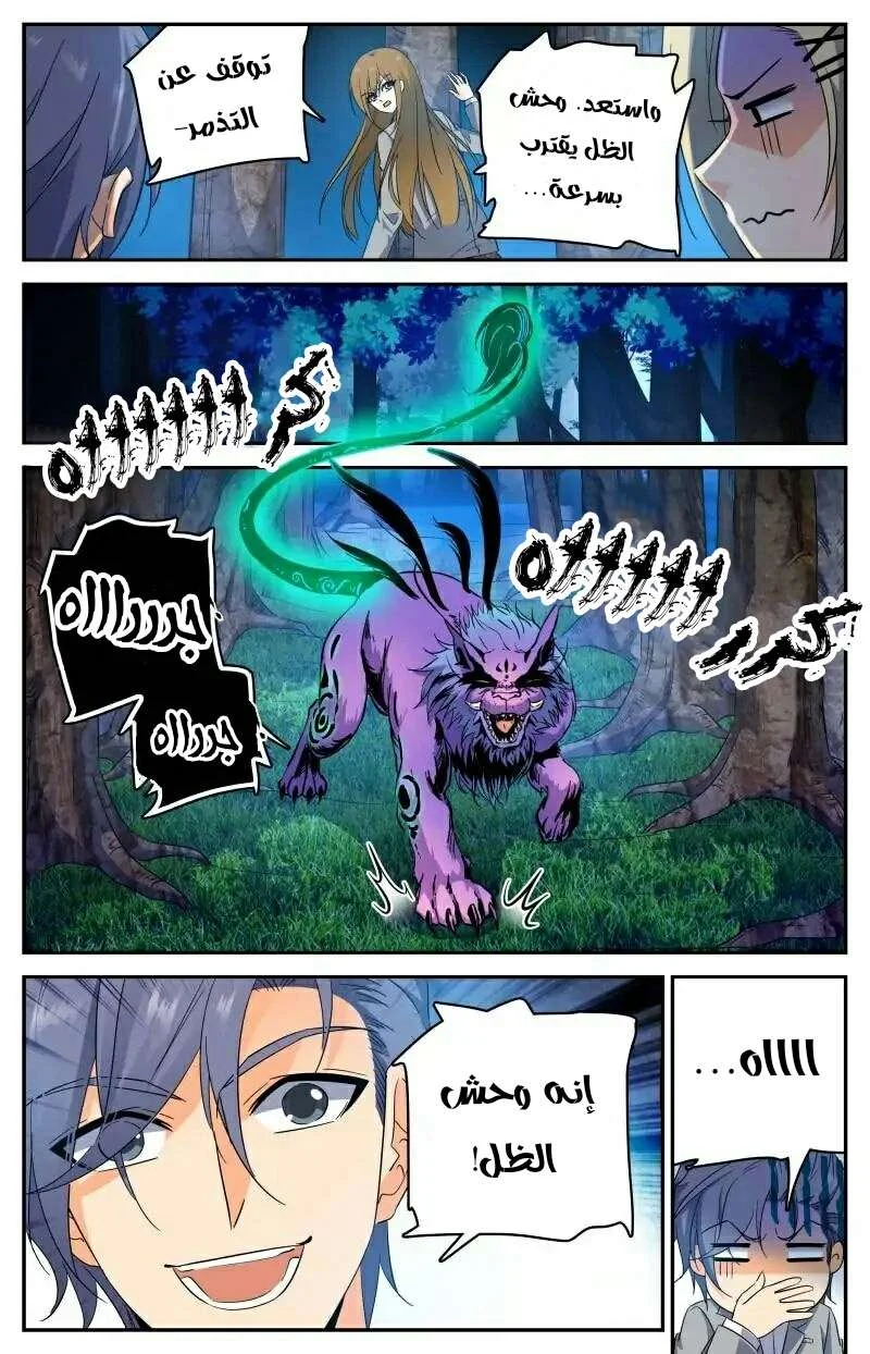Read Versatile Mage AR Manga Online