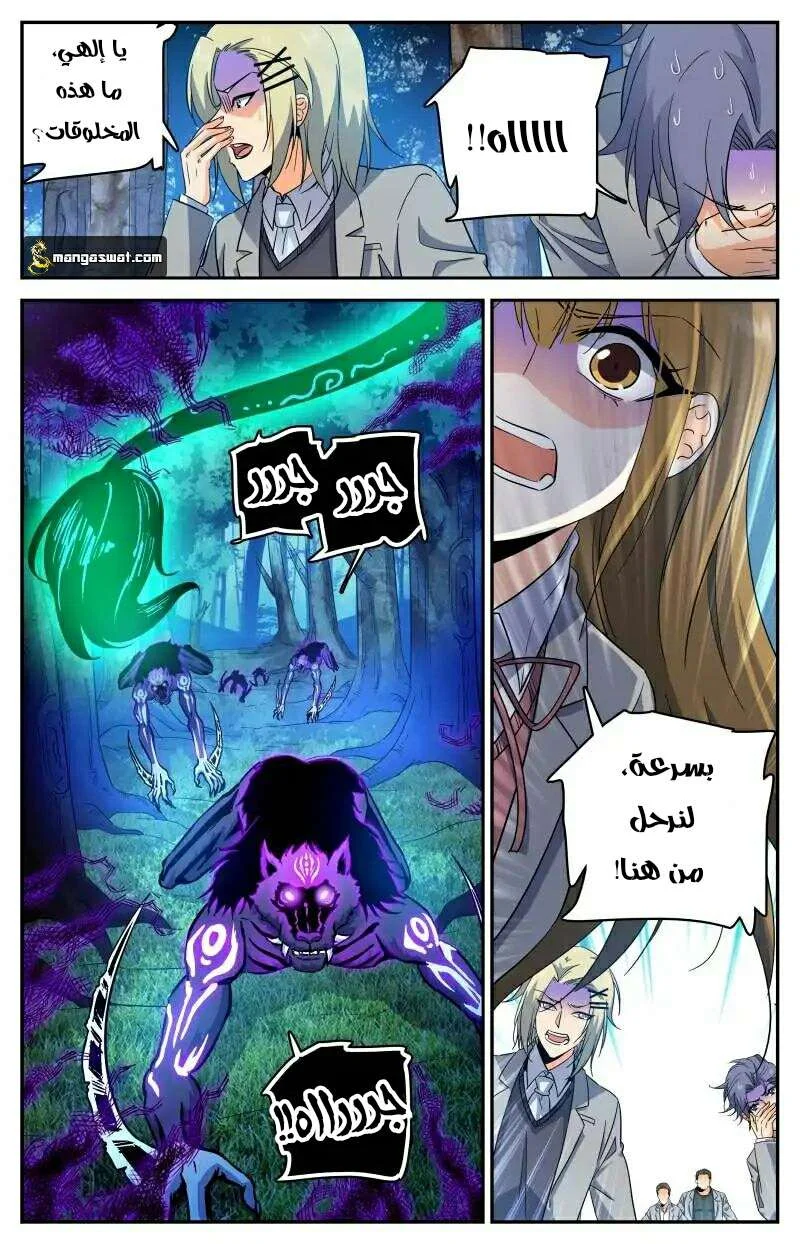 Read Versatile Mage AR Manga Online