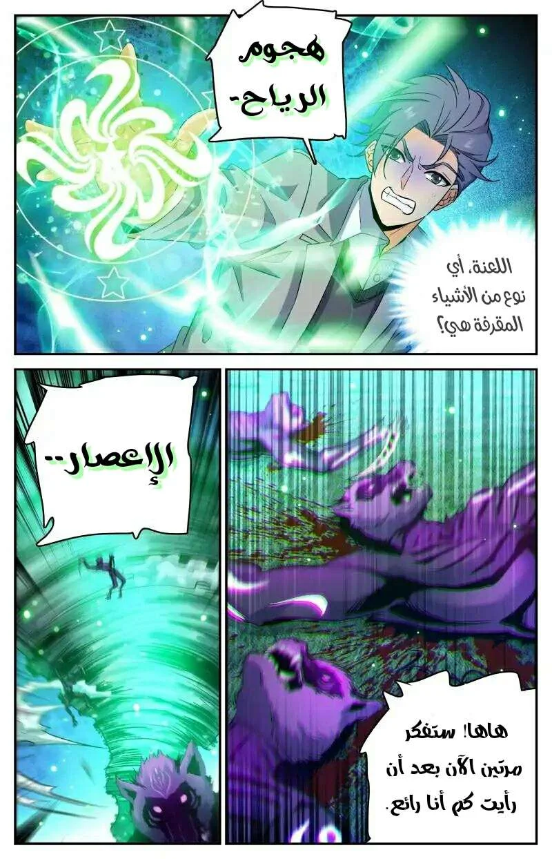 Read Versatile Mage AR Manga Online