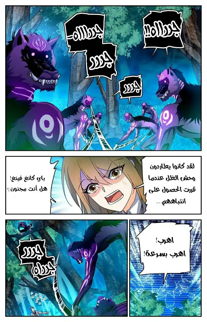 Read Versatile Mage AR Manga Online