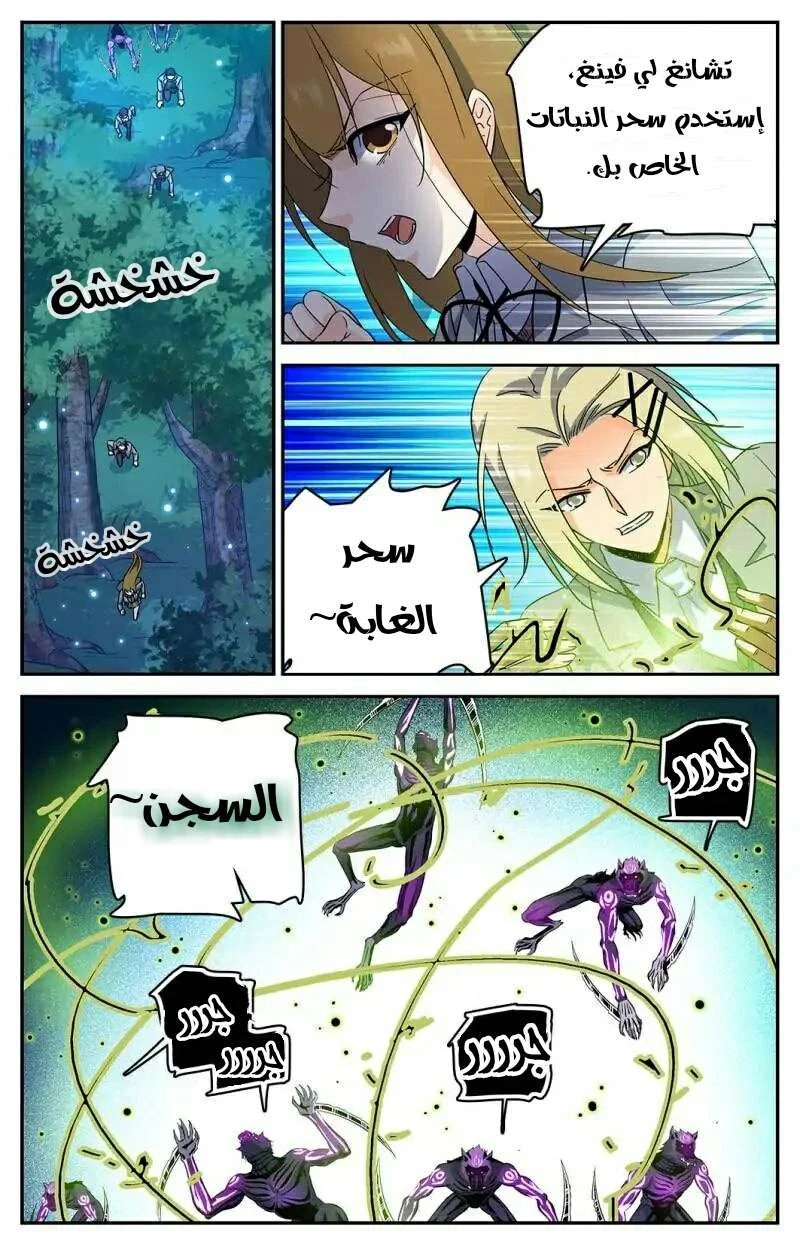 Read Versatile Mage AR Manga Online
