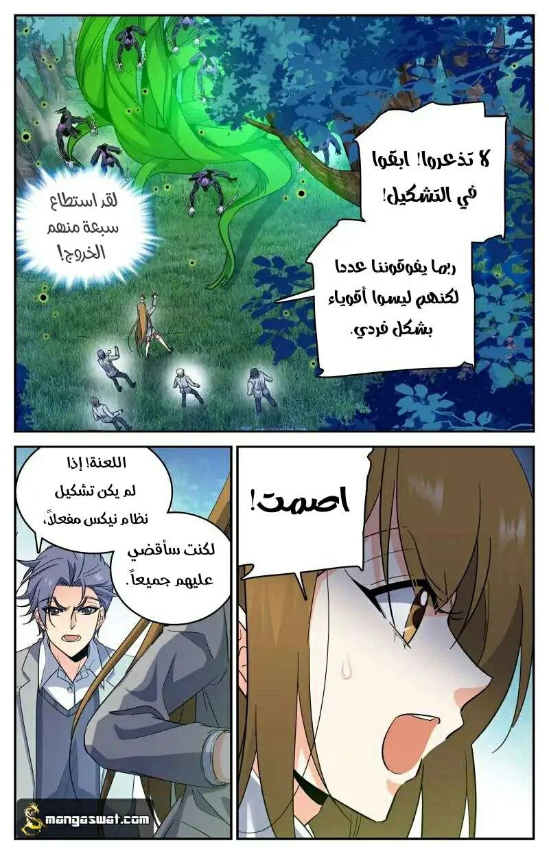 Read Versatile Mage AR Manga Online