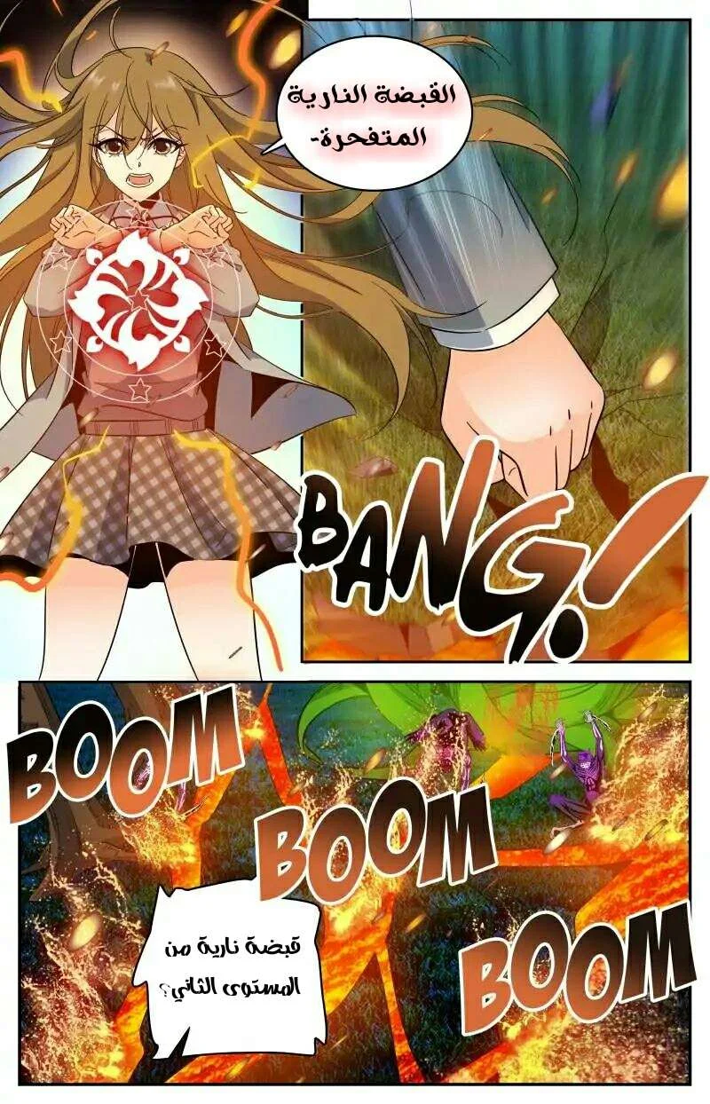 Read Versatile Mage AR Manga Online