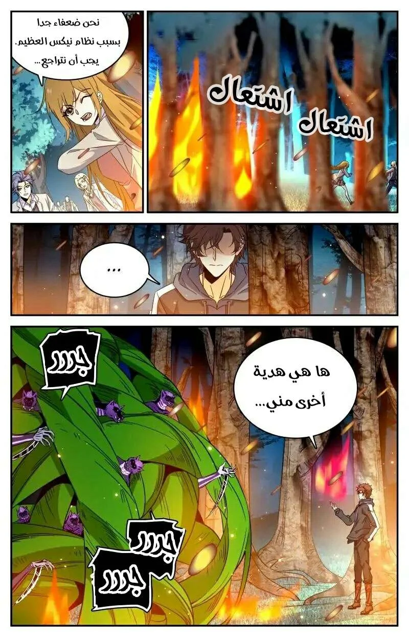 Read Versatile Mage AR Manga Online