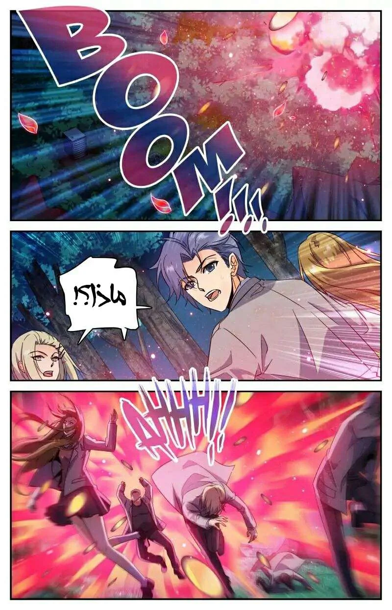 Read Versatile Mage AR Manga Online