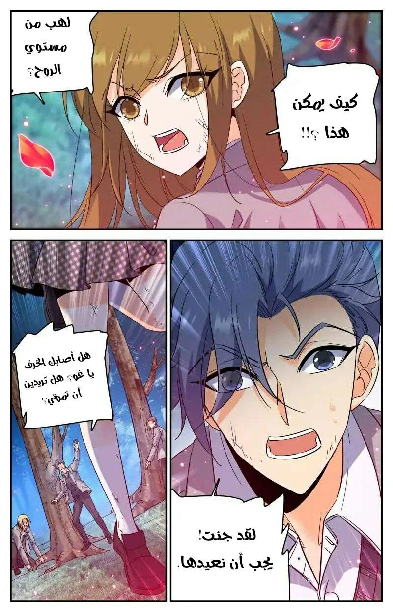 Read Versatile Mage AR Manga Online
