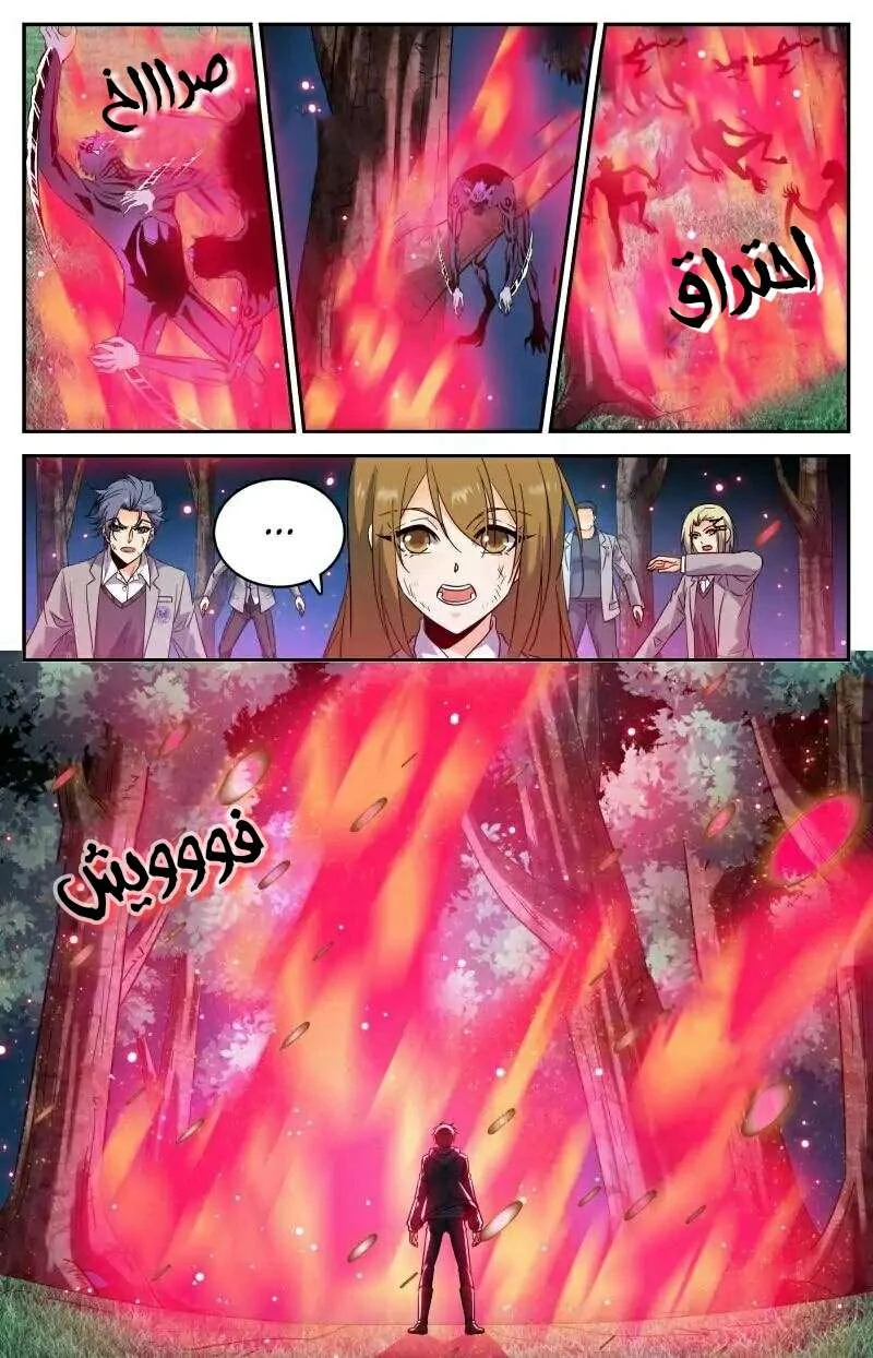 Read Versatile Mage AR Manga Online