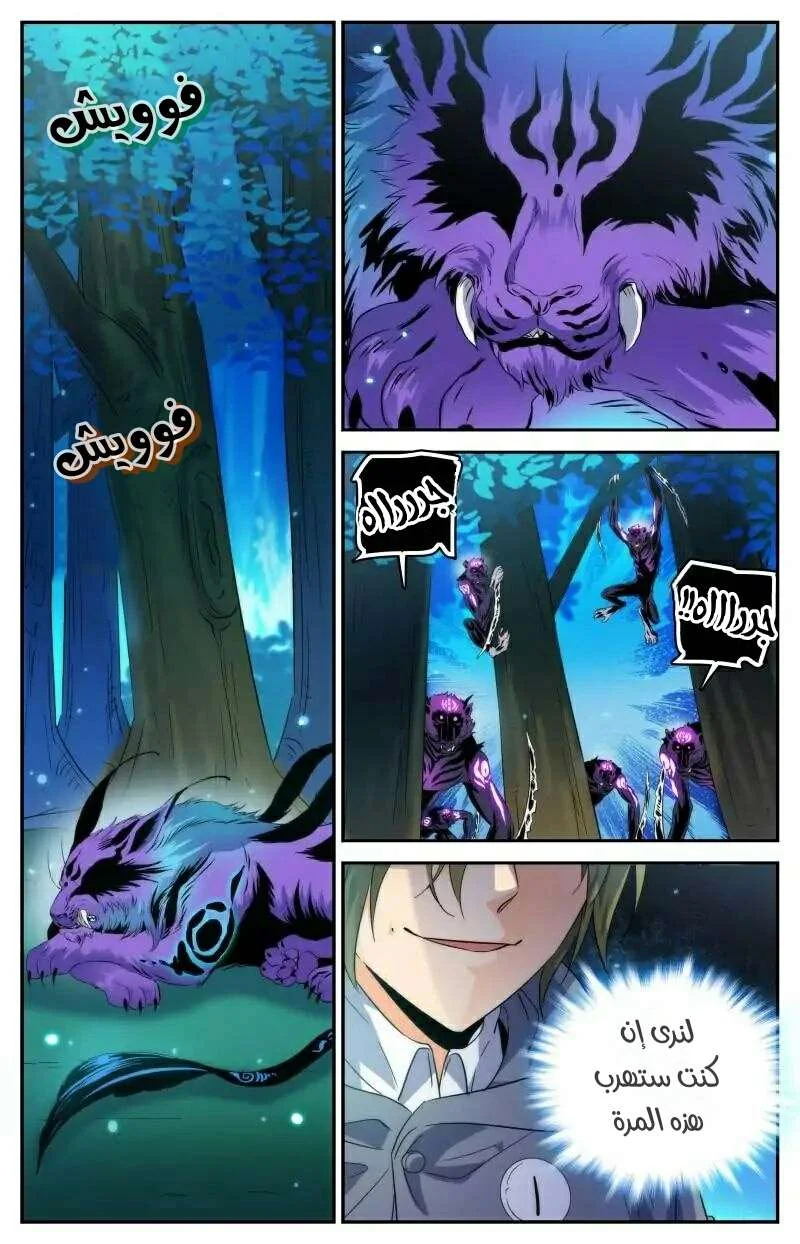 Read Versatile Mage AR Manga Online