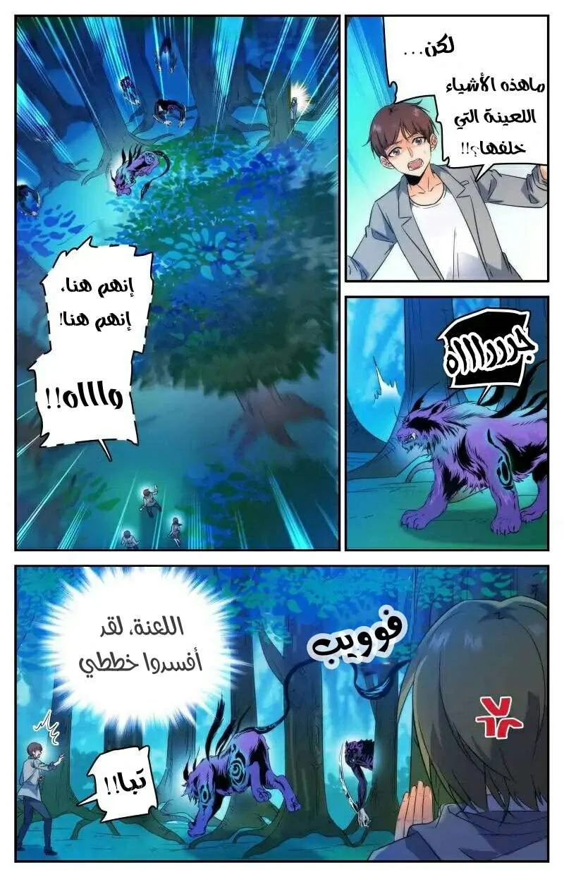 Read Versatile Mage AR Manga Online