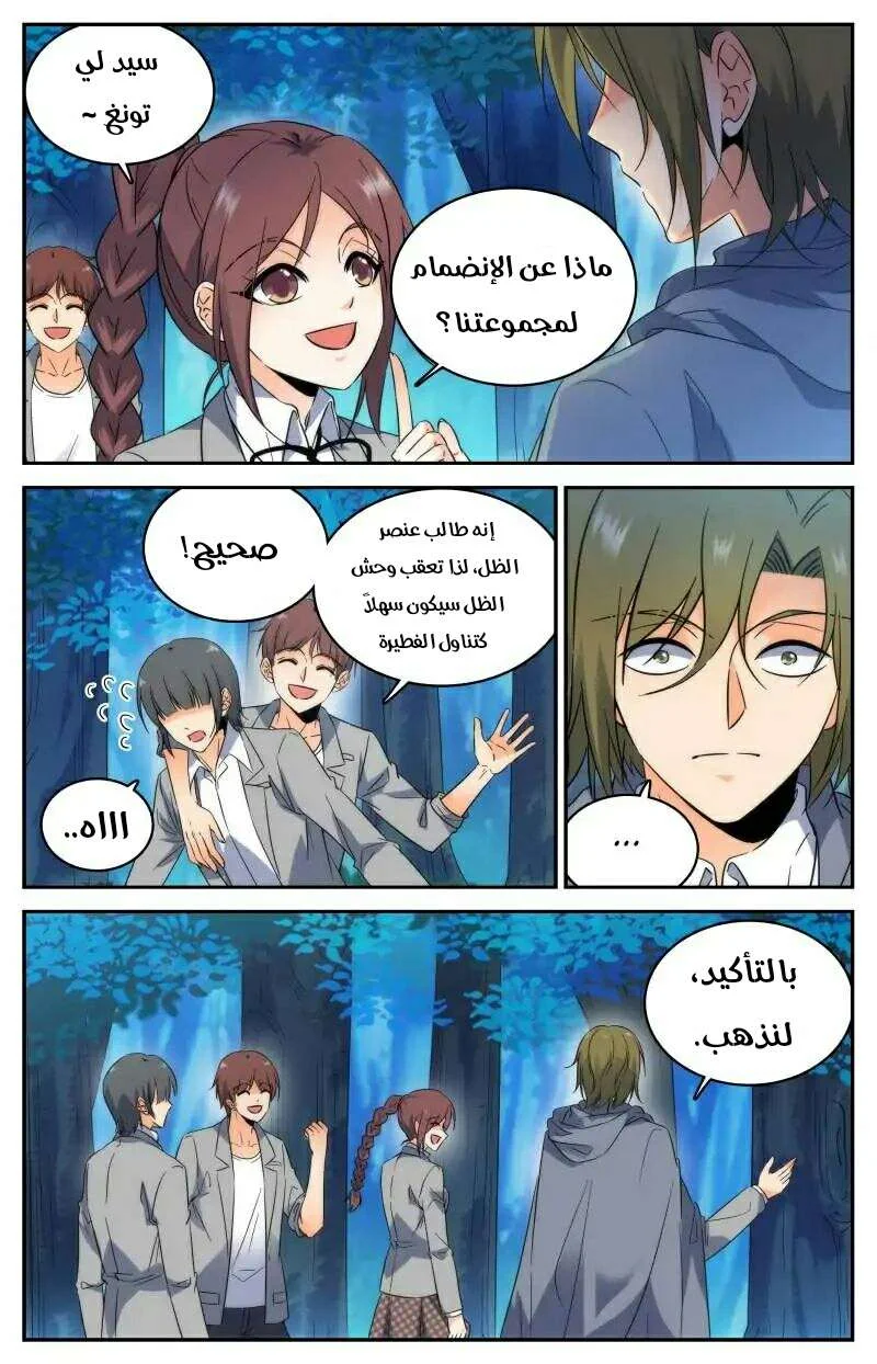 Read Versatile Mage AR Manga Online