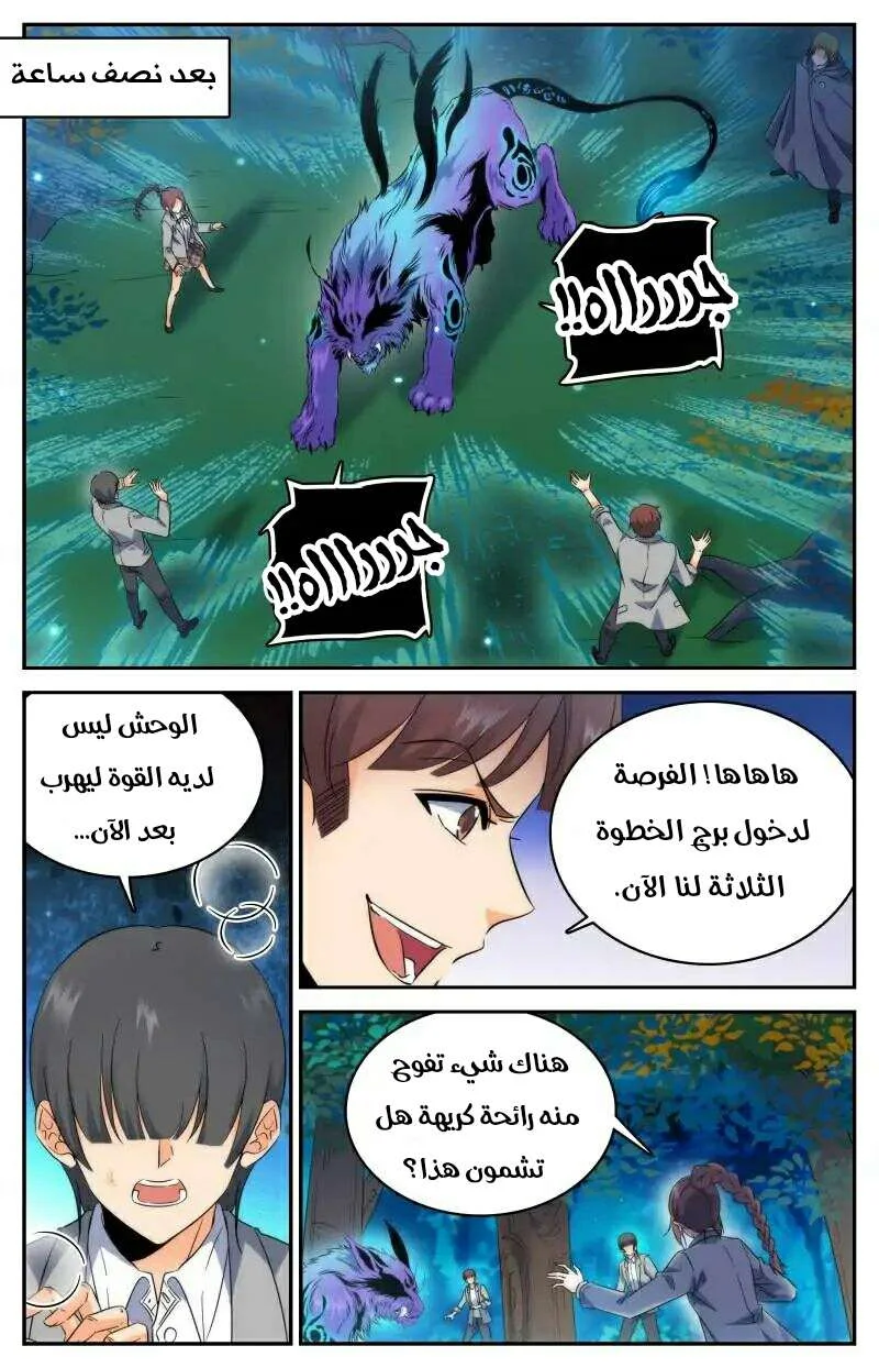 Read Versatile Mage AR Manga Online