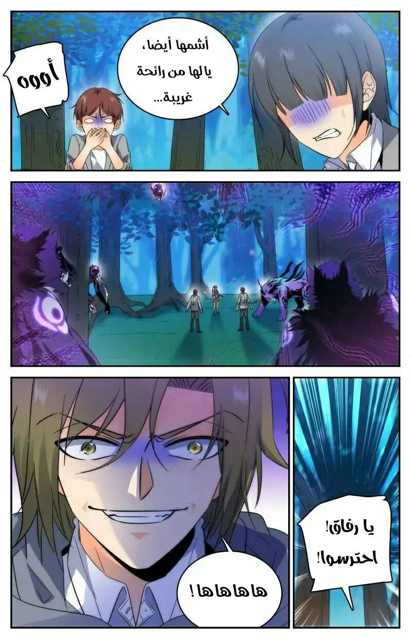 Read Versatile Mage AR Manga Online