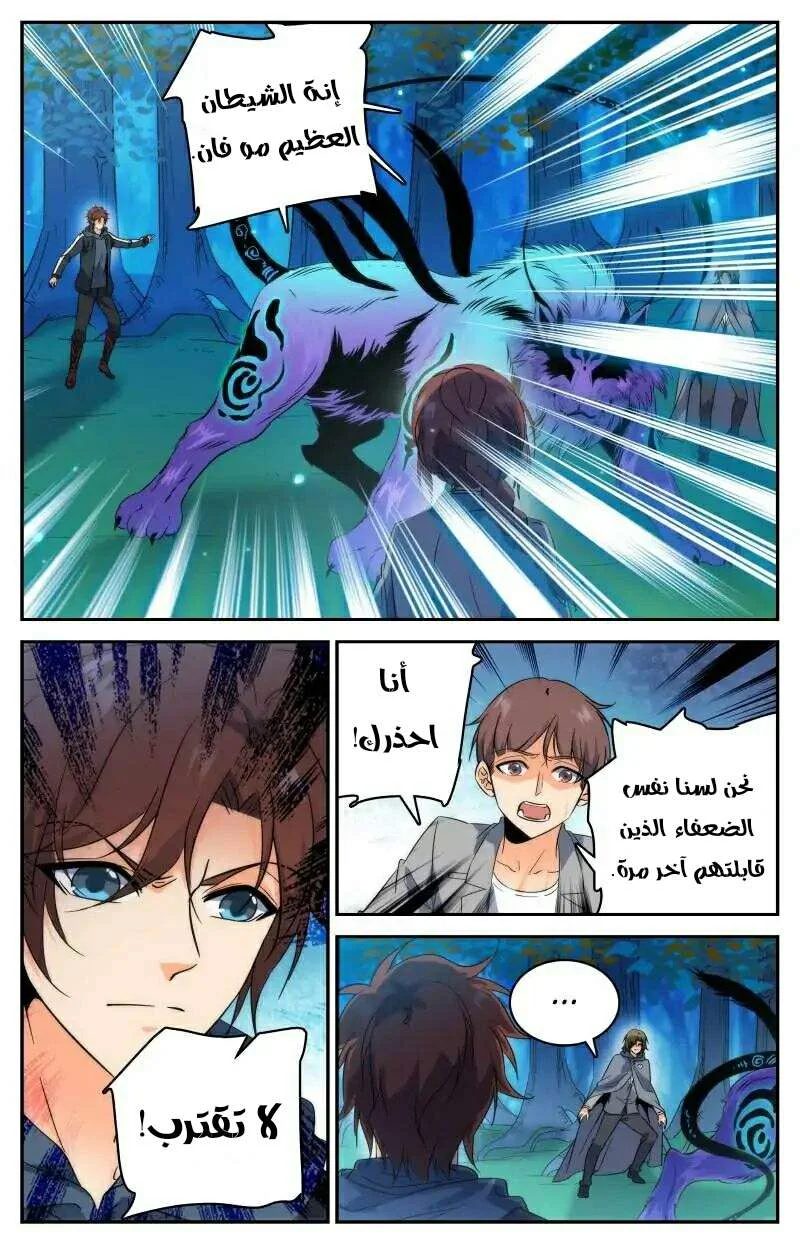 Read Versatile Mage AR Manga Online