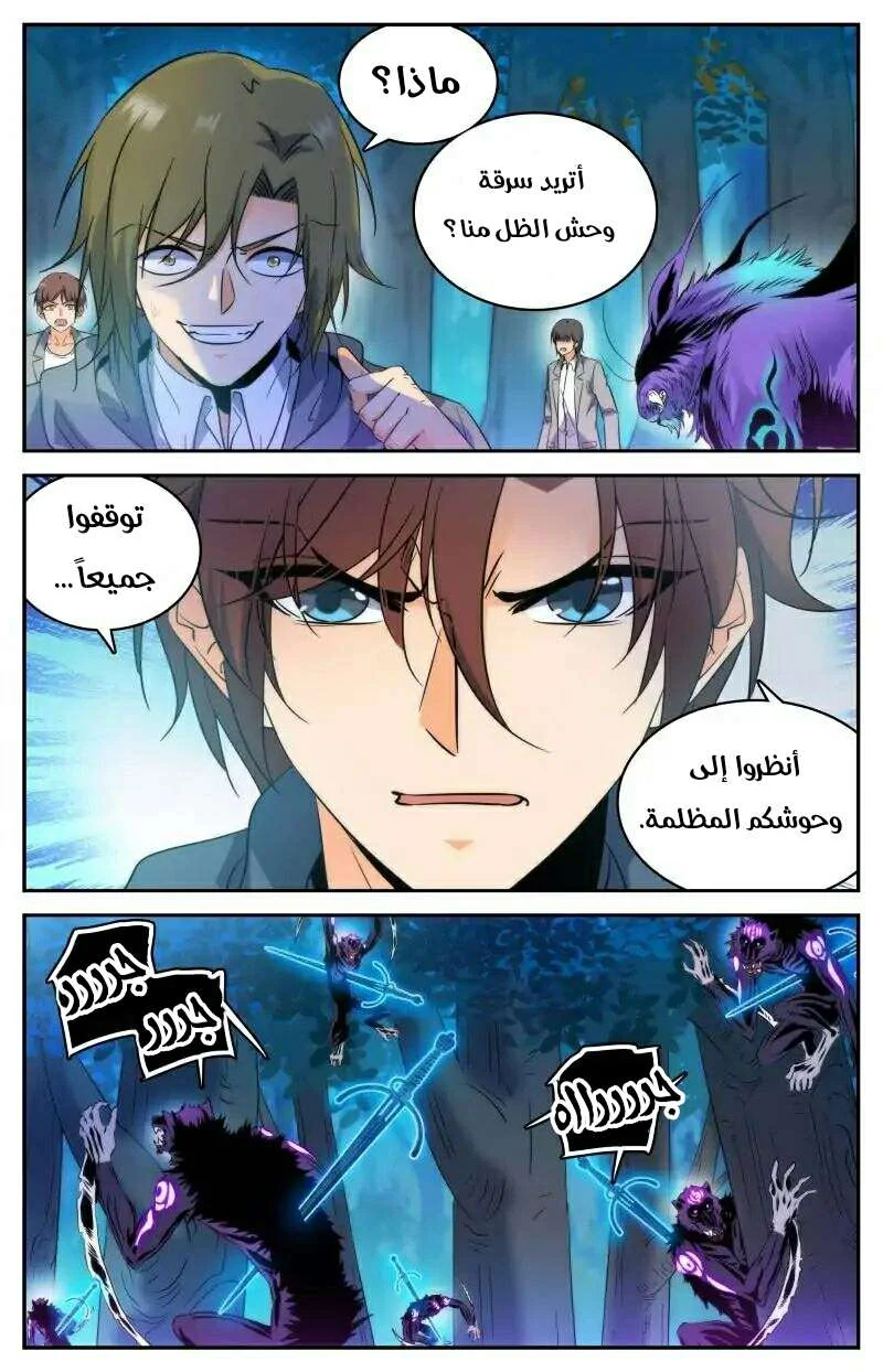 Read Versatile Mage AR Manga Online