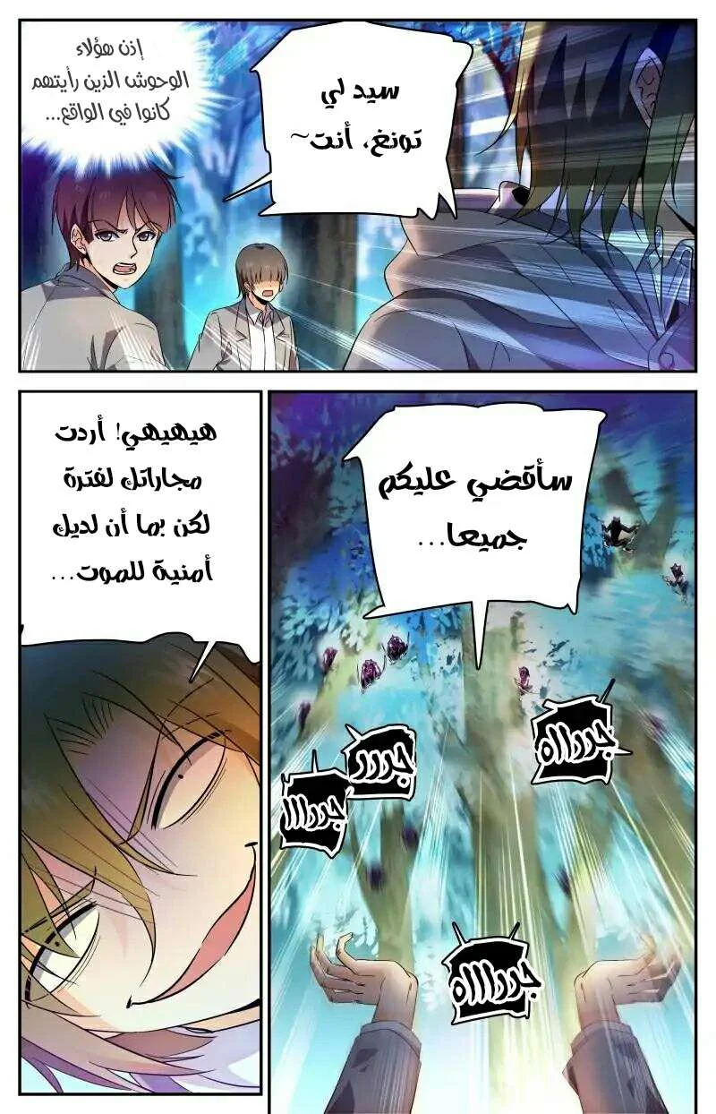 Read Versatile Mage AR Manga Online