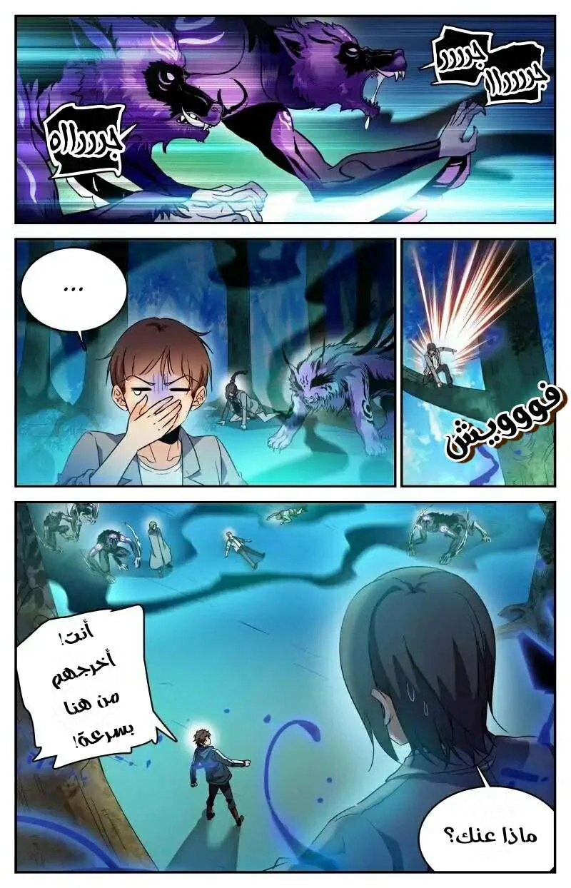 Read Versatile Mage AR Manga Online