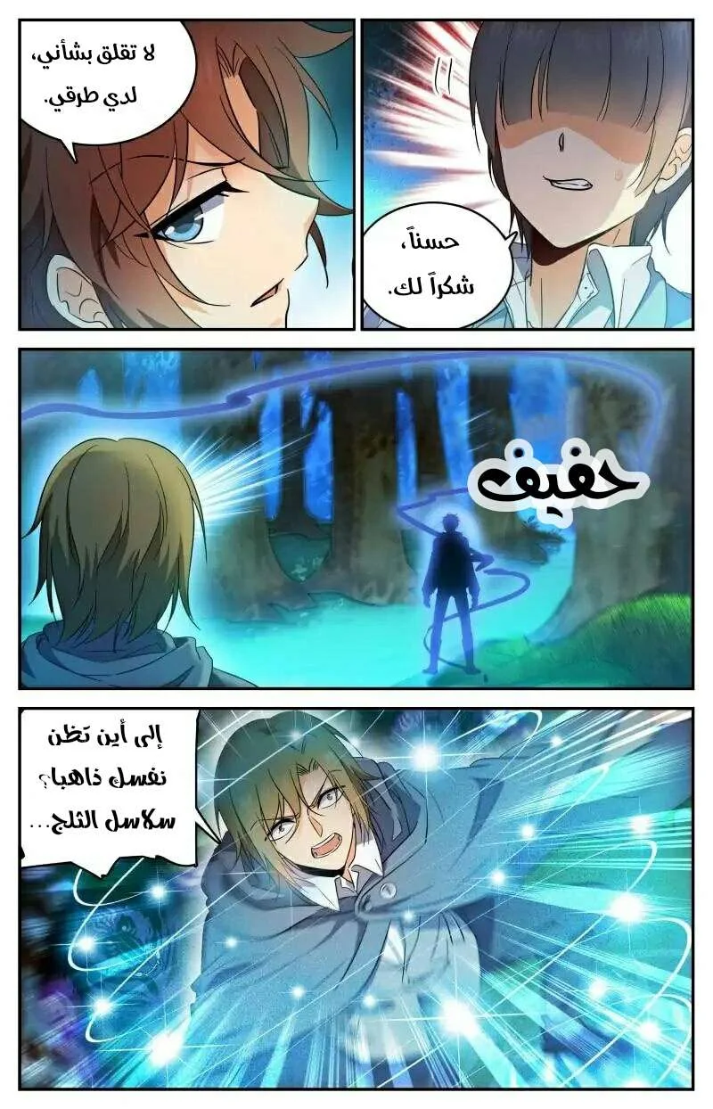 Read Versatile Mage AR Manga Online