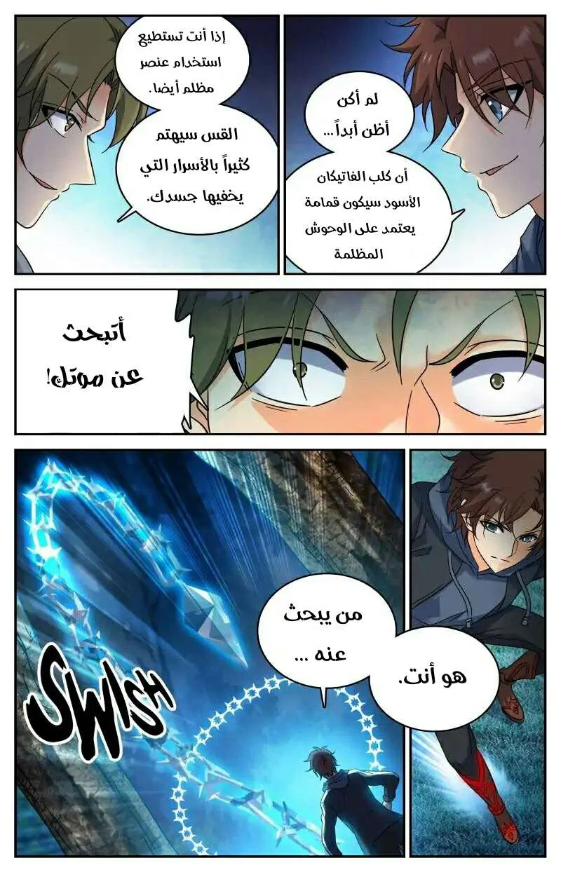 Read Versatile Mage AR Manga Online