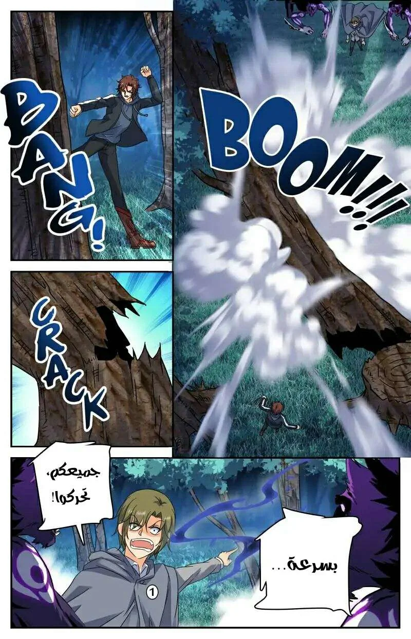 Read Versatile Mage AR Manga Online