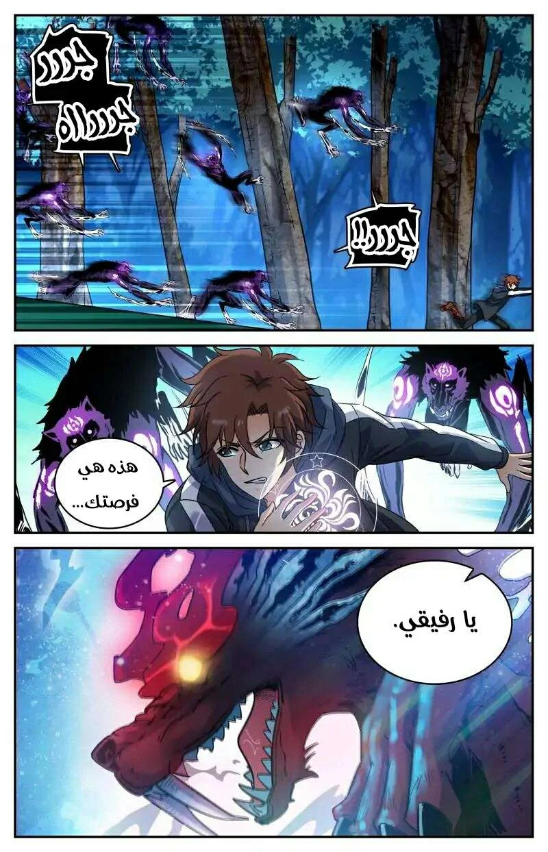 Read Versatile Mage AR Manga Online