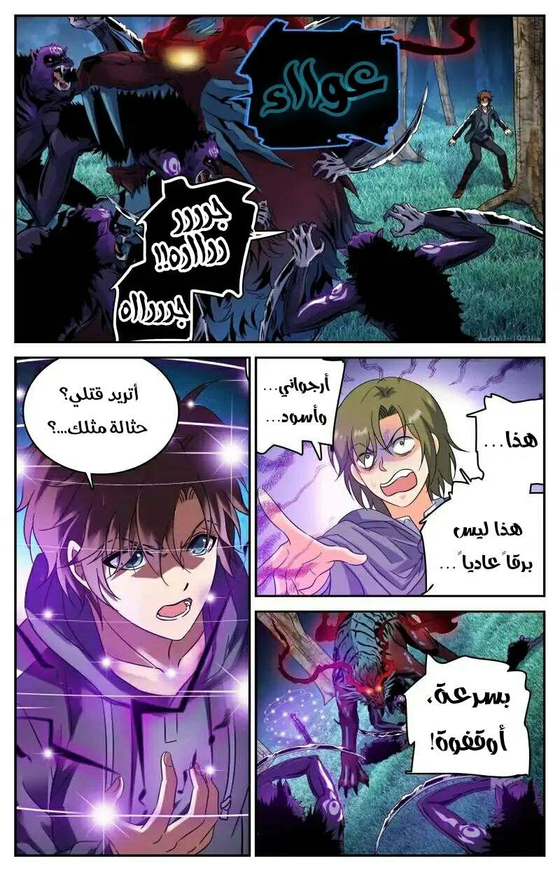 Read Versatile Mage AR Manga Online