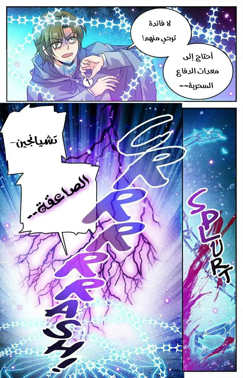 Read Versatile Mage AR Manga Online