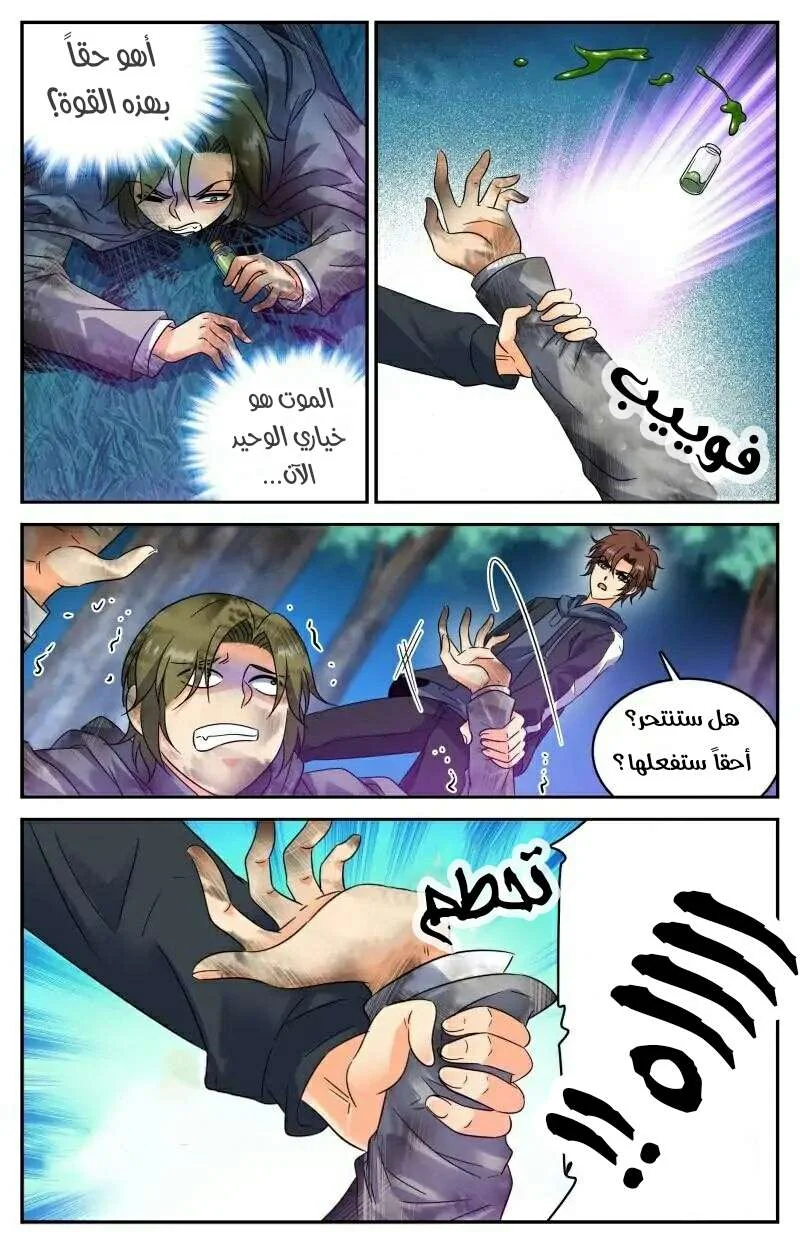 Read Versatile Mage AR Manga Online